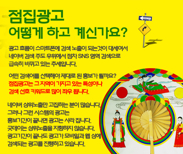 점집광고 무속인광고 굿당 무속학원 기도터 홍보  어디서 하는지 모른다구요?