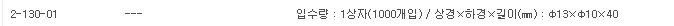 MOLDED GAUZE,부착균세척용성형가제 