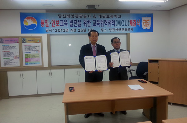 대관초등학교 이미지