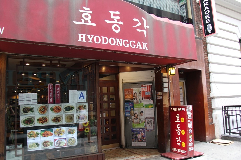 효동각 이미지