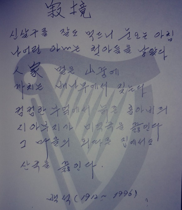 적경 - 백석 -