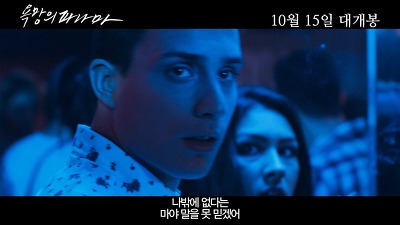 [10월 필수관람영화] 에로틱 스릴러