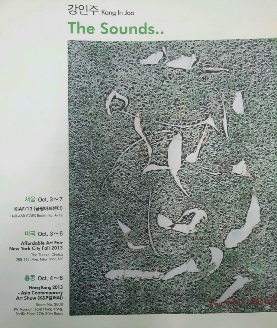 서양화가 강인주 화백 3개국 동시 The Sounds 전시회