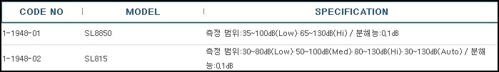 디지털소음계,NOISE METER DIGITAL