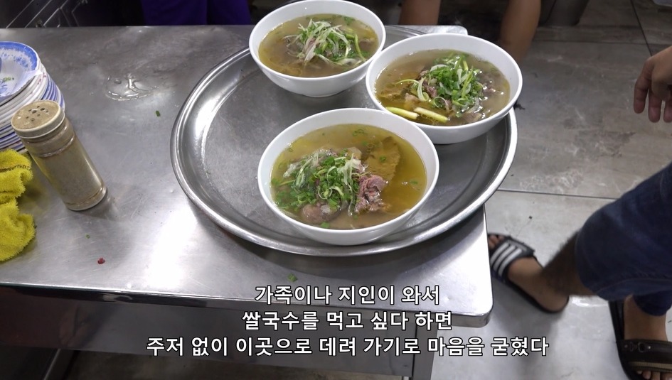 호치민쌀국수 이미지