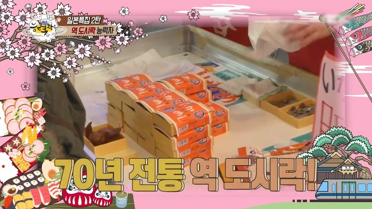 일본의 역도시락(에키벤) 능력자 | 인스티즈