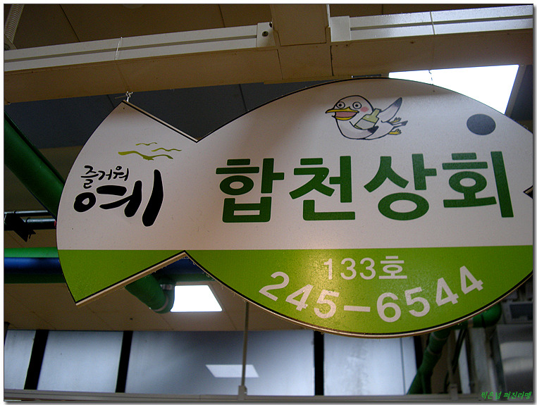 합천상회 이미지