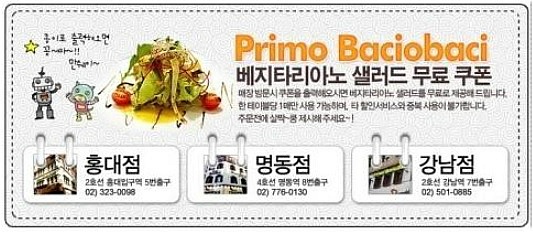 클럽프리모 이미지