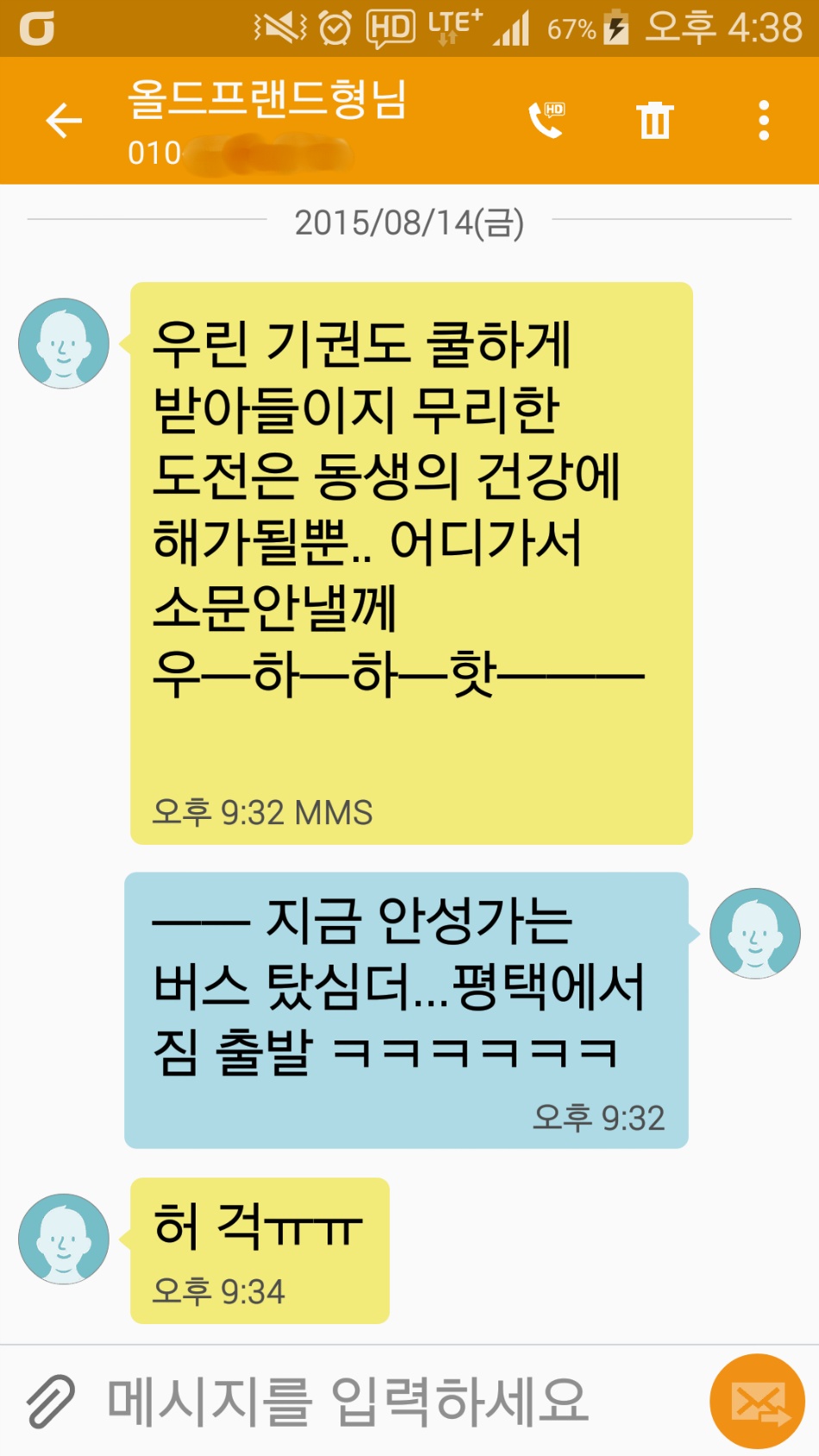 올드프렌드 이미지