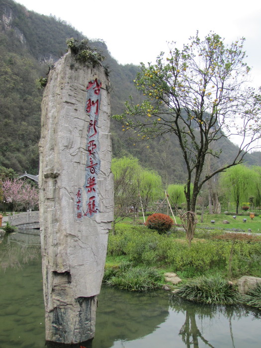 장가게 황용동굴