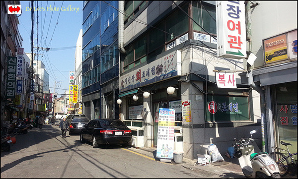무진장횟집 이미지