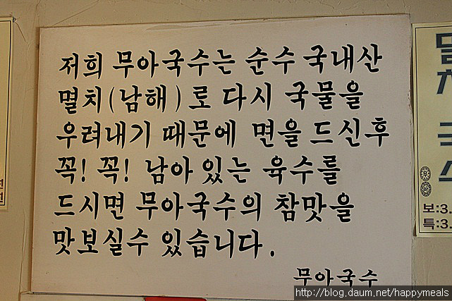 무아국수 이미지