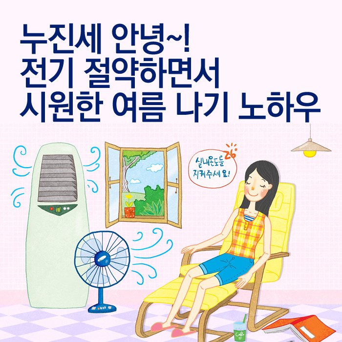 시원전기 이미지