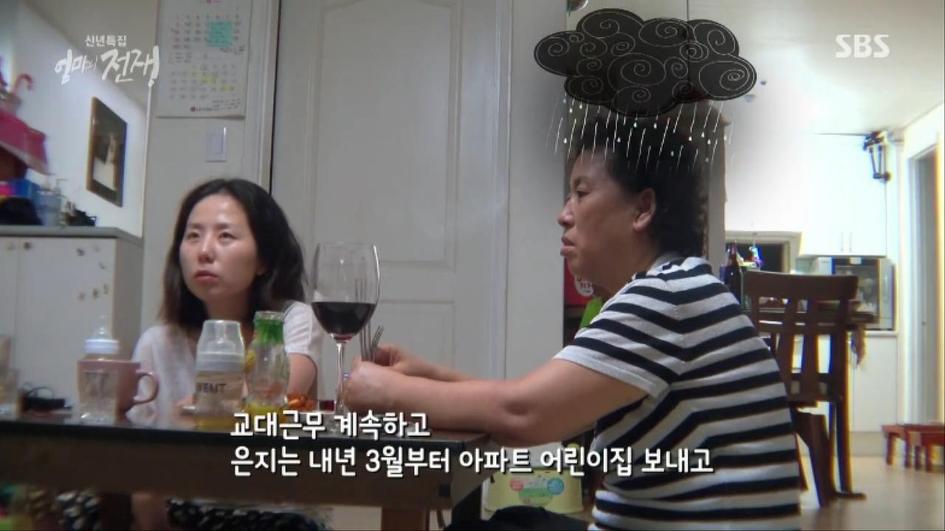 [엄마의전쟁] 서울 아산병원 10년차 간호사의 삶 | 인스티즈