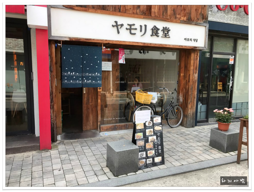 전주 객사 일본 가정식집..야모리식당 - 전북/전주 지역 추천맛집 야모리식당 후기