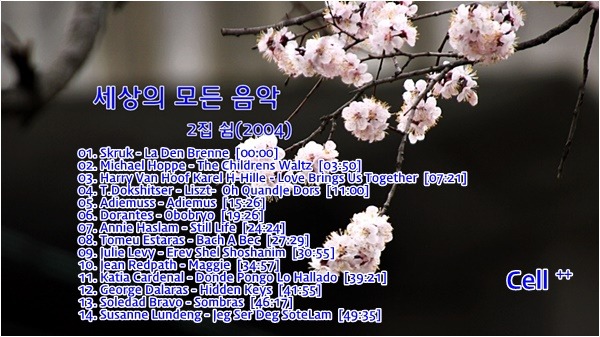 세상의모든음악 이미지