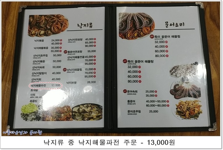 섬마을낙지 이미지