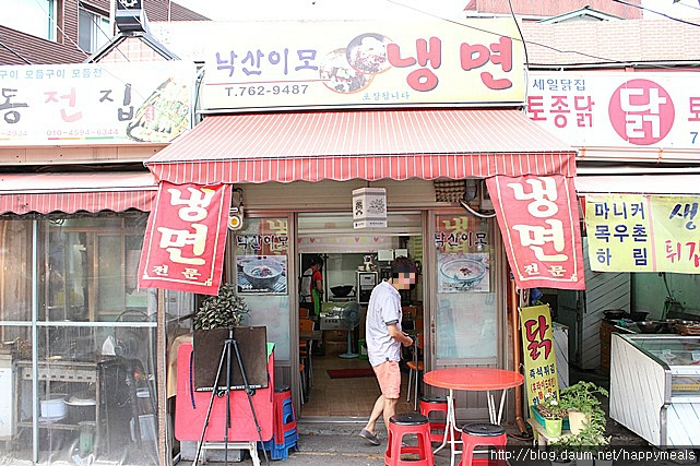 낙산이모냉면 이미지