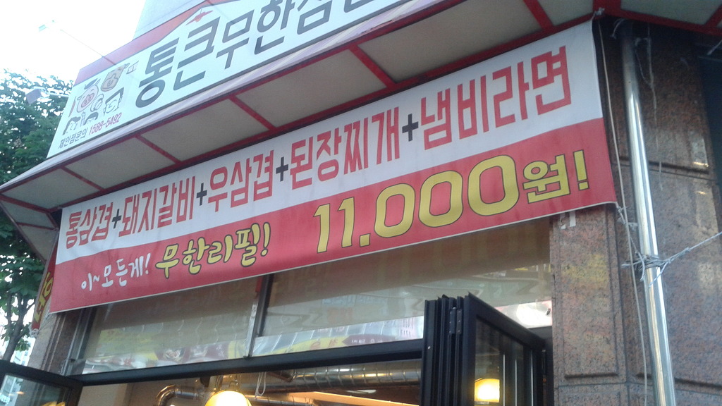 무한~~!