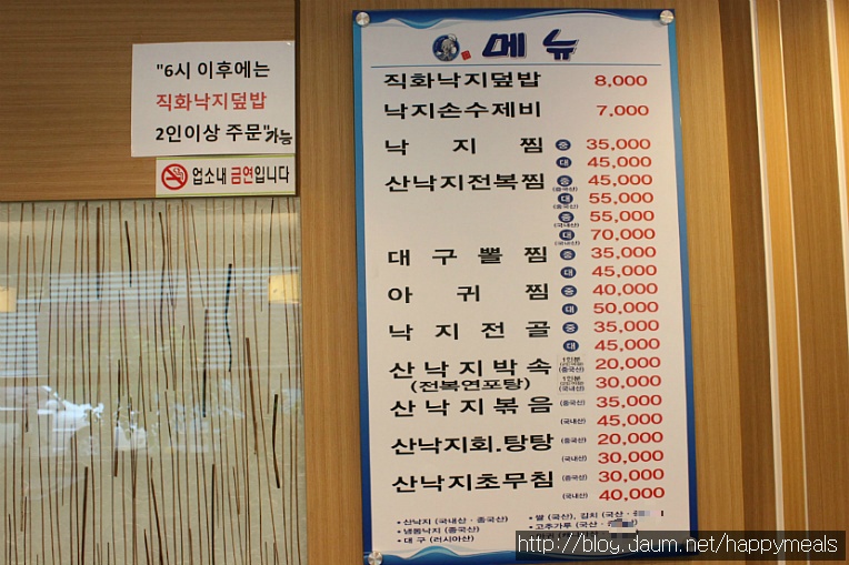 낙지고을 이미지