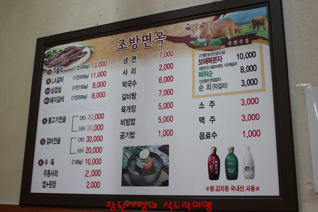 전통면옥 이미지
