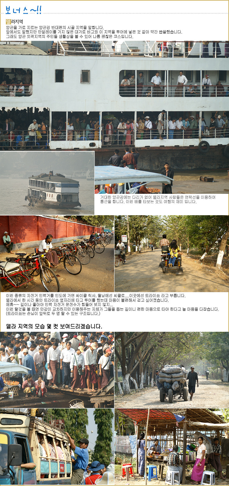 [미얀마] 6. 잊혀진 황금의 나라 - 재미있는 미얀마 풍습