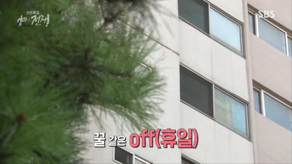 [엄마의전쟁] 서울 아산병원 10년차 간호사의 삶 | 인스티즈