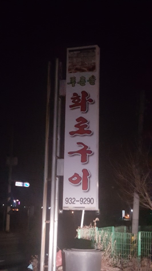 솔가든 이미지
