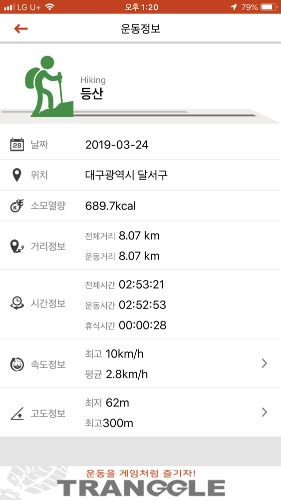 제철 맞은 대구 와룡산~