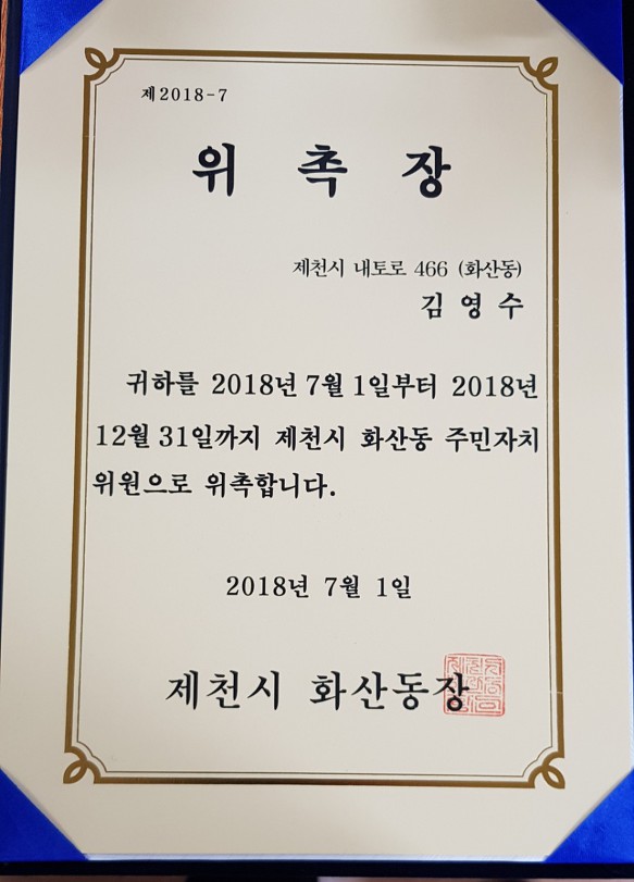 청풍면발전협의회 이미지