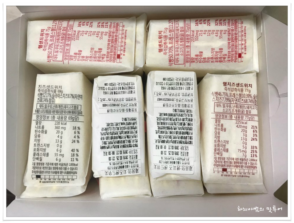 전주 송천동에도 대만국민샌드위치 홍루이젠이 생겼네요