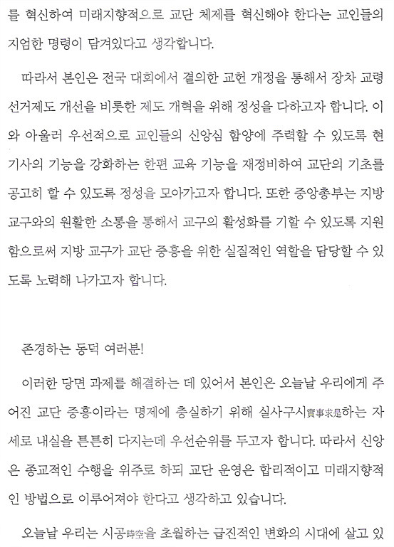 포덕 160년 천일기념(天日紀念) 이미지