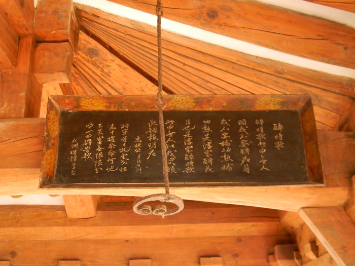 광주 충효동 취가정 (취시가 표석)