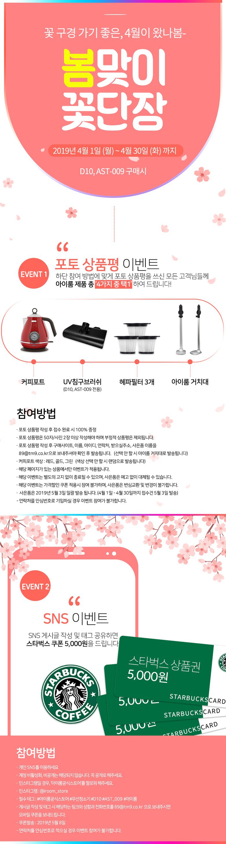 아이룸 D10 차이슨 무선청소기 봄맞이 꽃단장 이벤트!!! (동급성능에 다이슨에 1/3가격)