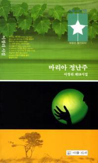 한라산에 대한 시  "이청리작사 "한라산 비경"