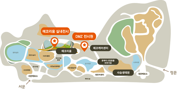 국립생태원 지도에서 에코리움 실내전시, DMZ 전시원 위치 안내 : 에코리움 실내전시는 서문매표소에서 1시방향으로 잔디마당과 수생식물원을 지나서 위치하고, DMZ 전시원은 에코리움 실내전시의 오른쪽에 위치합니다.