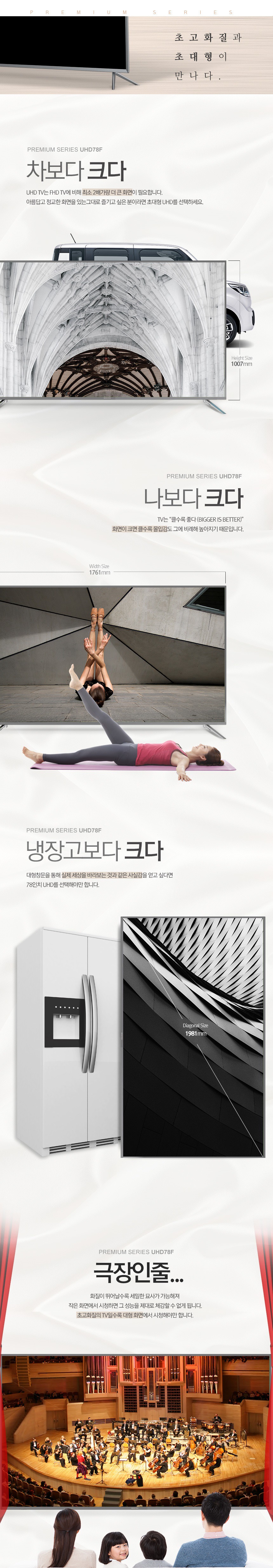 액자tv 78인지 명작