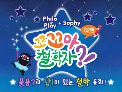 아우라한국사/꼬꼬마철학자/출시기념이벤트잡기/아람아우라한국사 판다북