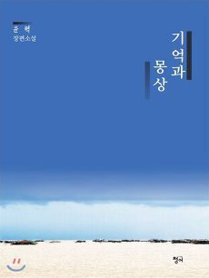 '둘만 사랑하기는 얼마나 힘든가'를 보여주는 영화 <사랑할 때 이야기하는 것들>﻿
