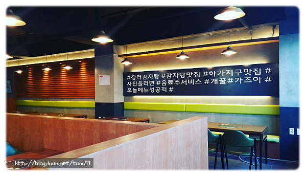 ◆[전주인테리어][장터감자탕][감자탕인테리어][주식회사노비스디자인]