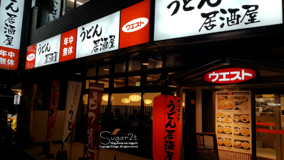 #03 도심속의 온천 만요노유(万葉の湯), 