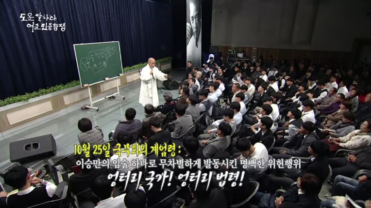 여수 순천사건 당시 부역자 색출의 기준이 된 군용 팬티 