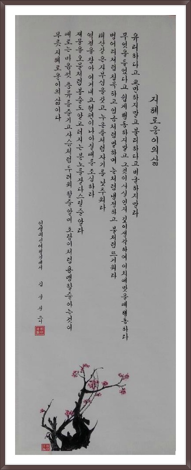 지혜로운이의 삶