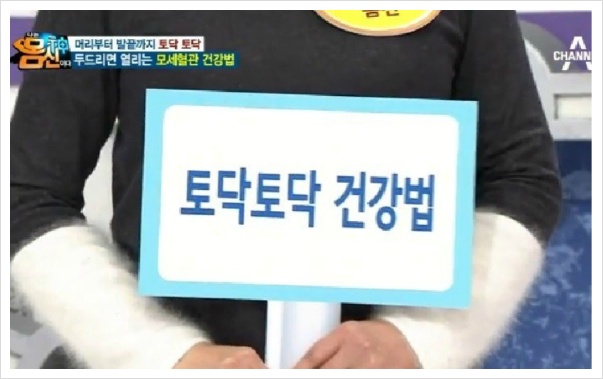 토닥토닥 이미지