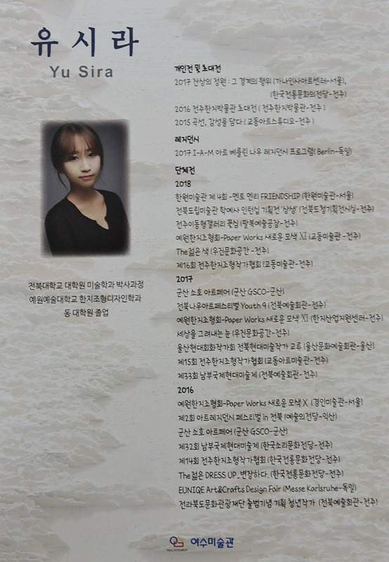 유시라개인전 ( 잔상의정원 ) ,,,