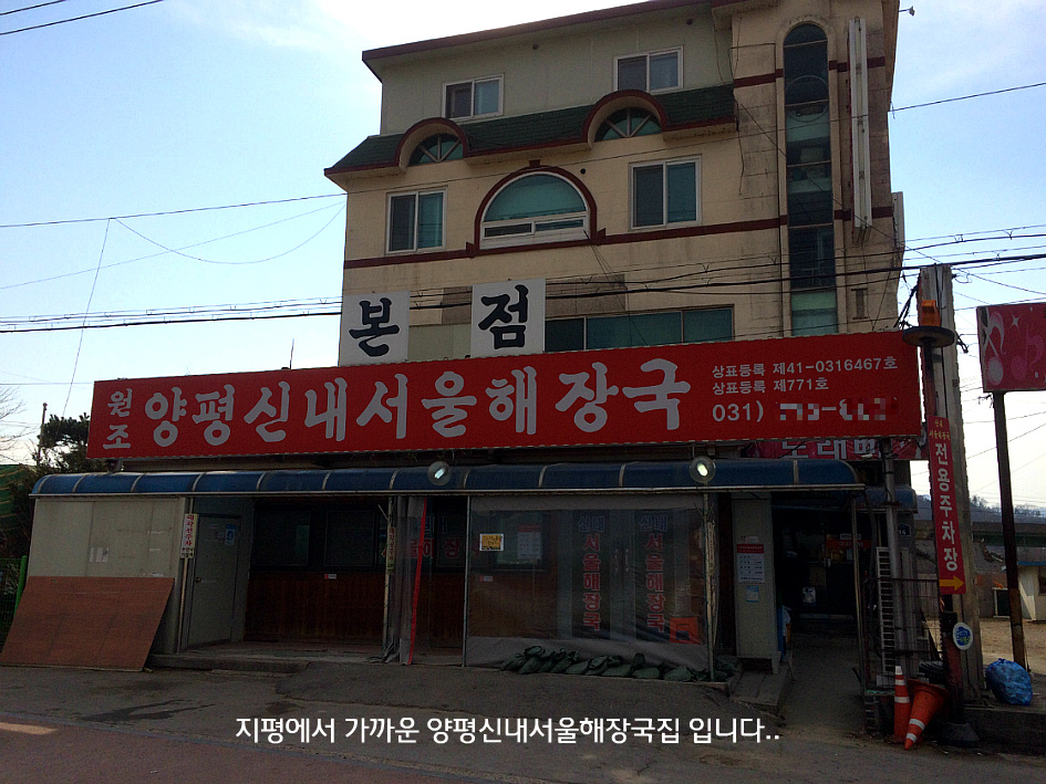 지평 막걸리 고장에서 해장까지