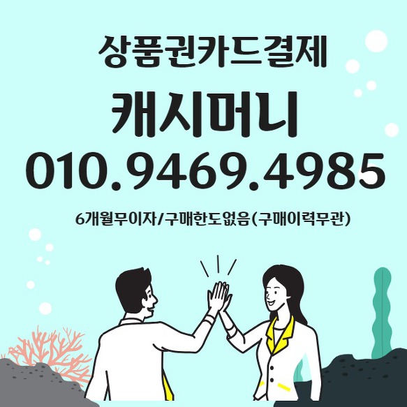 봄나들이 상품권현금화업체.^^