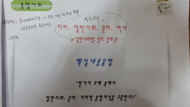 초등사회뒤집기 지정대리점판다북, 초등과학뒤집기, 사이언싱톡톡대박전집!!!