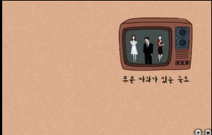 「푸른 사과가 있는 국도」