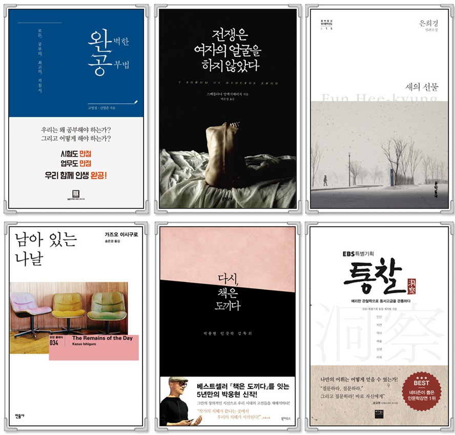 독서토론모임 / 존재의 세가지 거짓말